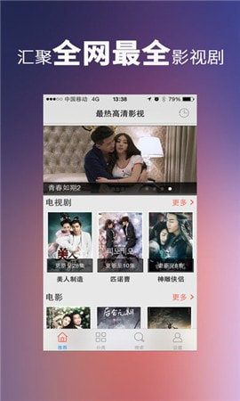 汤姆影视官网版图4
