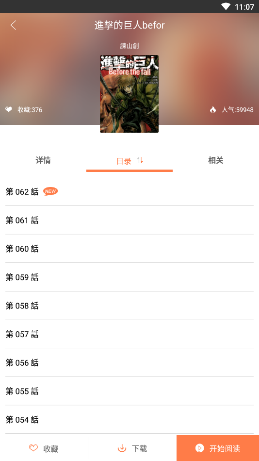爱漫画图1