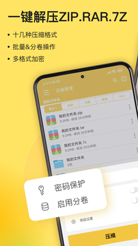 解压专家app最新版图2