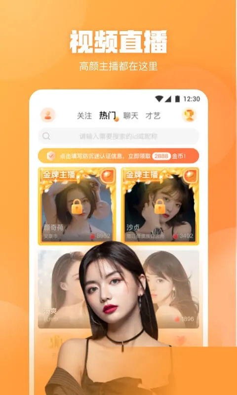桃花直播app图4
