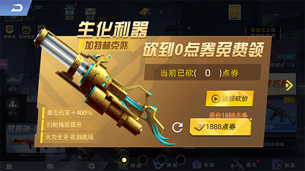 全民枪神边境王者最新版图1