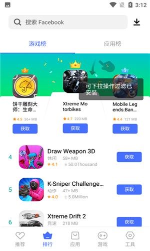 vivo应用商店国际版图3