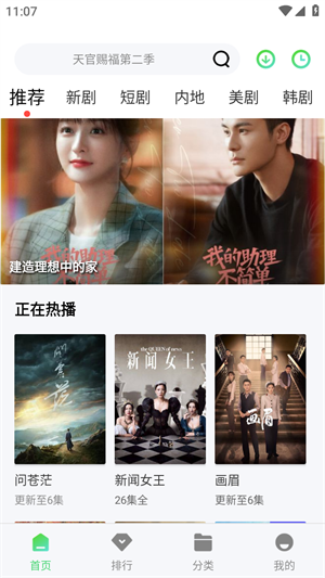 八度影院老版本图3