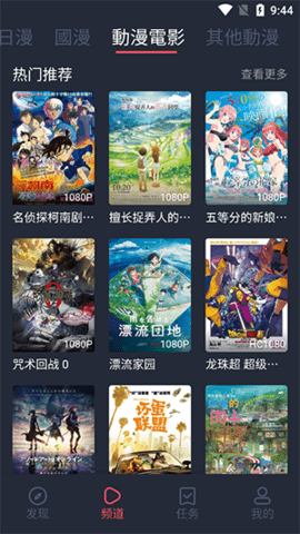 囧次元动漫app正版图2
