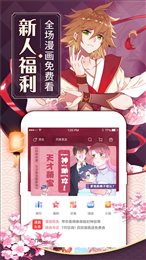 迷妹漫画官网版图3