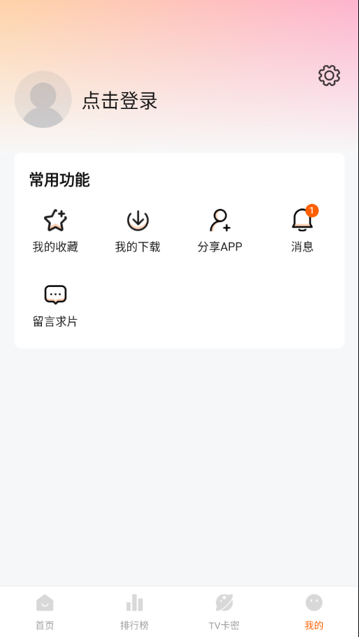 特狗影视app官方正版图2