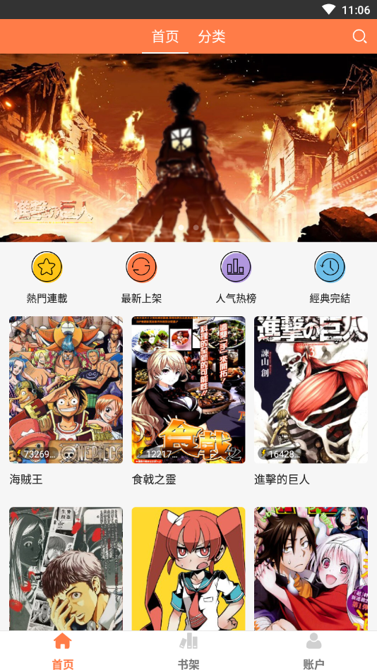 爱漫画图3
