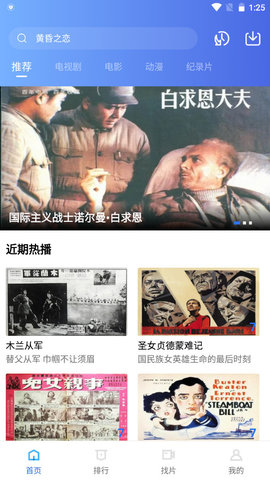 追风视频app图1