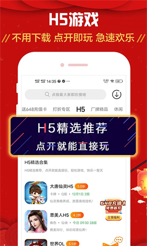 九妖9.1免费版图1
