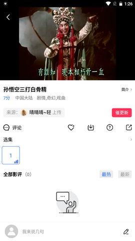 追风视频app图2