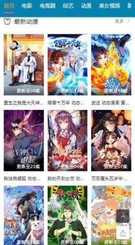 欧乐影院手机版图3