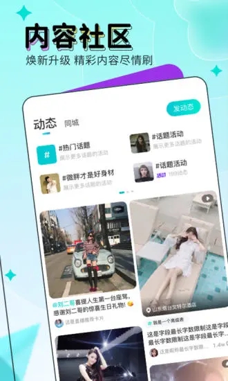 映客直播app图1