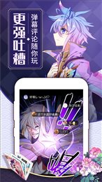 迷妹漫画官网版图2
