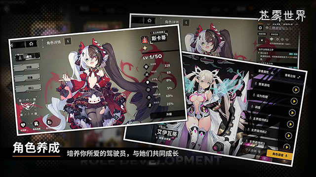 苍雾世界国际服图3
