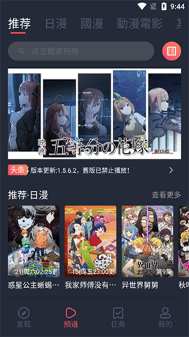 囧次元动漫app正版图1