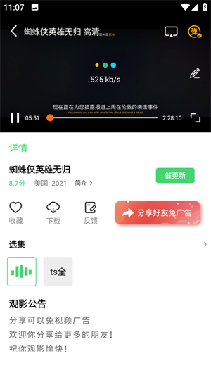 八度影院老版本图1