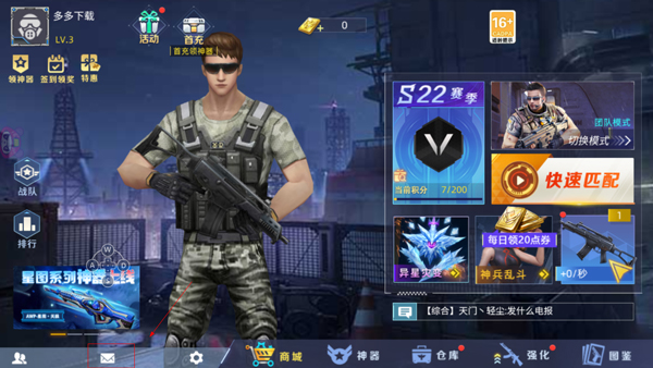 全民枪神边境王者最新版图3