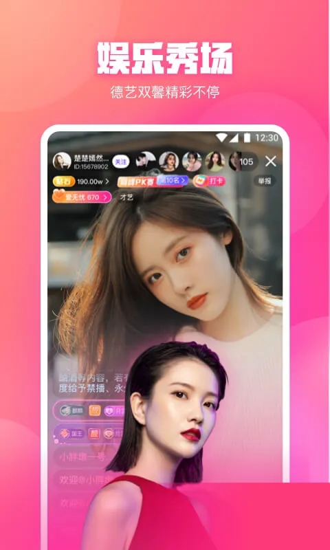 桃花直播app图3