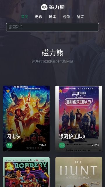 磁力熊影院最新版图3