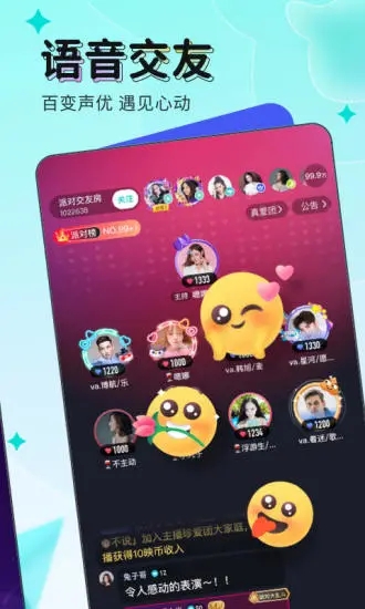 映客直播app图2