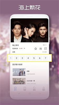 青柠影院免费版图3