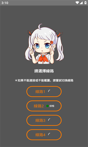 jm漫画最新版图2
