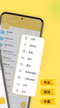 解压专家app最新版图1