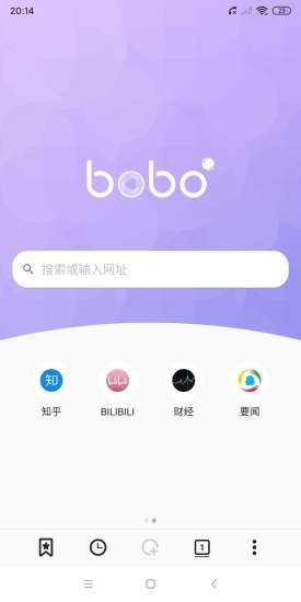 波波浏览器蓝色版图2