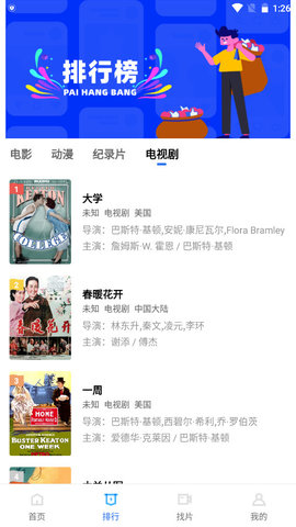 追风视频app图3