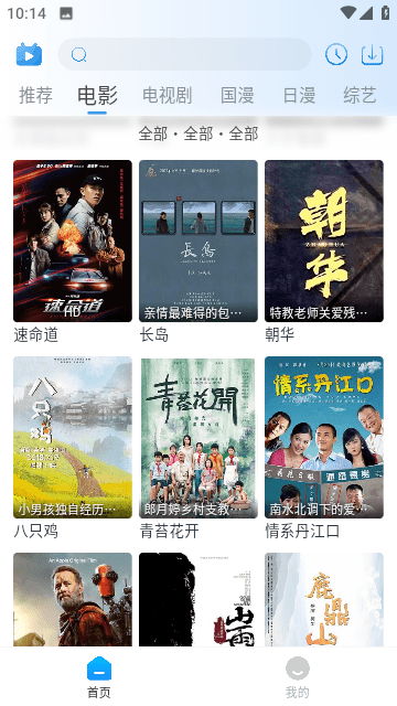 夜猫追剧最新版图2