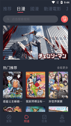 囧次元动漫app正版图3