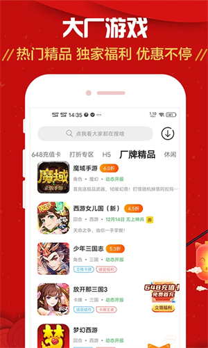 九妖9.1免费版图2