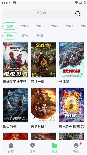 八度影院老版本图2