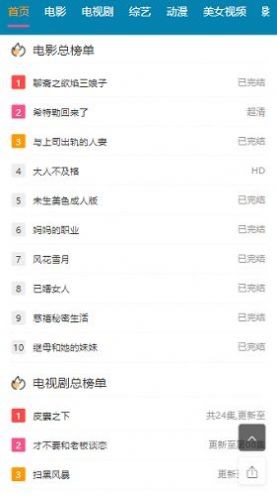 欧乐影院手机版图1