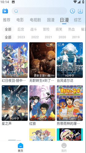 夜猫追剧最新版图3