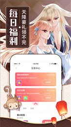 迷妹漫画官网版图1