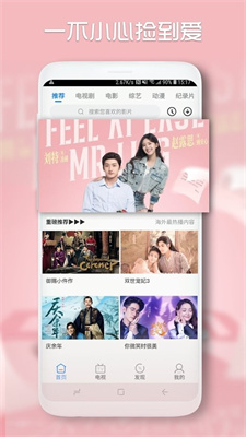 青柠影院免费版图4