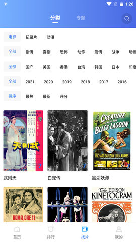 追风视频app图4