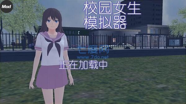 学校女生模拟器图3