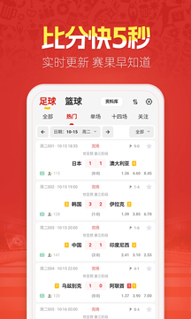 天天盈球最新版图1