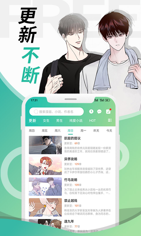 画涯漫画app正版图2