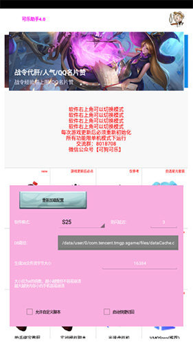 可乐助手4.0最新版图2