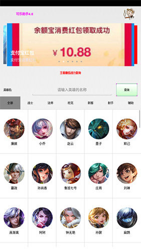 可乐助手4.0最新版图3