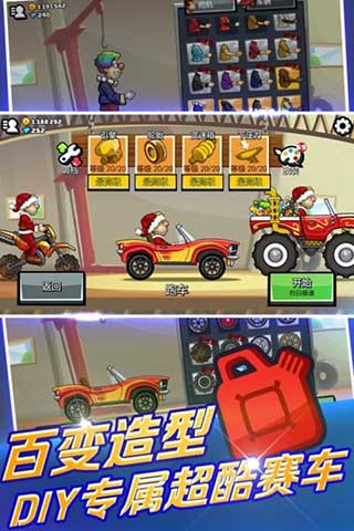 登山赛车2无限金币版图2