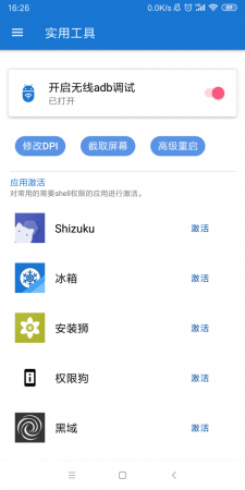 甲壳虫ADB助手tv版图1