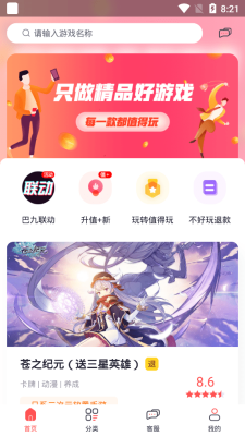 九妖最新版图3