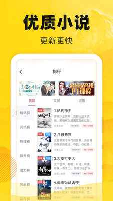 饭团追书旧版本图1