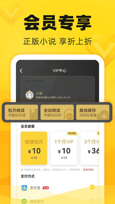 饭团追书旧版本图3