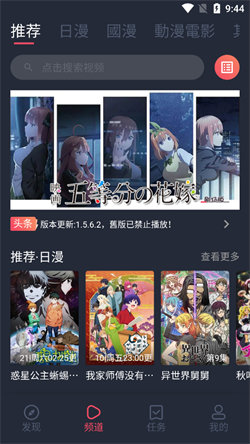 囧次元动漫官网版图2
