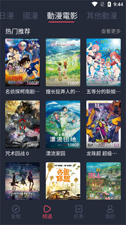 囧次元动漫官网版图4